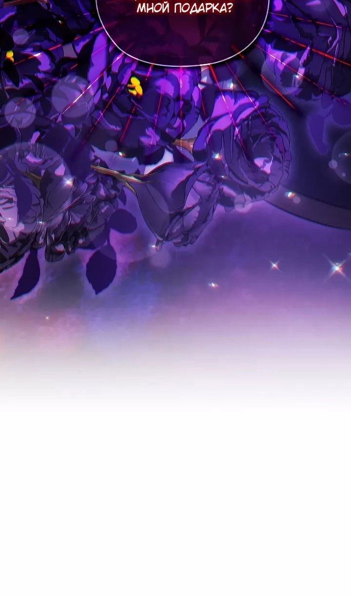 Манга Я не верю своей сестре-близняшке - Глава 69 Страница 65