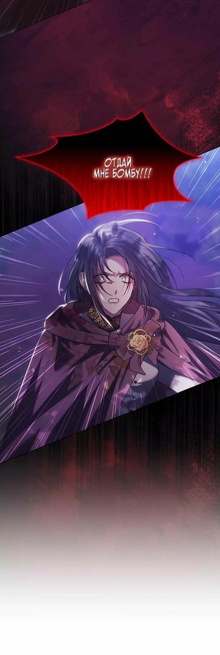 Манга Я не верю своей сестре-близняшке - Глава 79 Страница 24