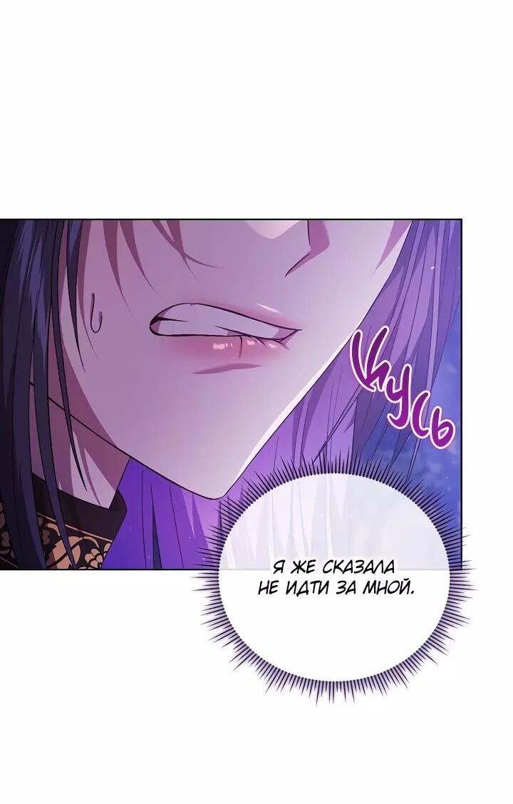 Манга Я не верю своей сестре-близняшке - Глава 79 Страница 19