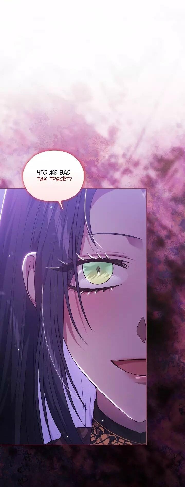 Манга Я не верю своей сестре-близняшке - Глава 79 Страница 2