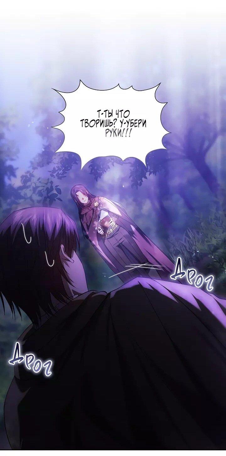 Манга Я не верю своей сестре-близняшке - Глава 79 Страница 1