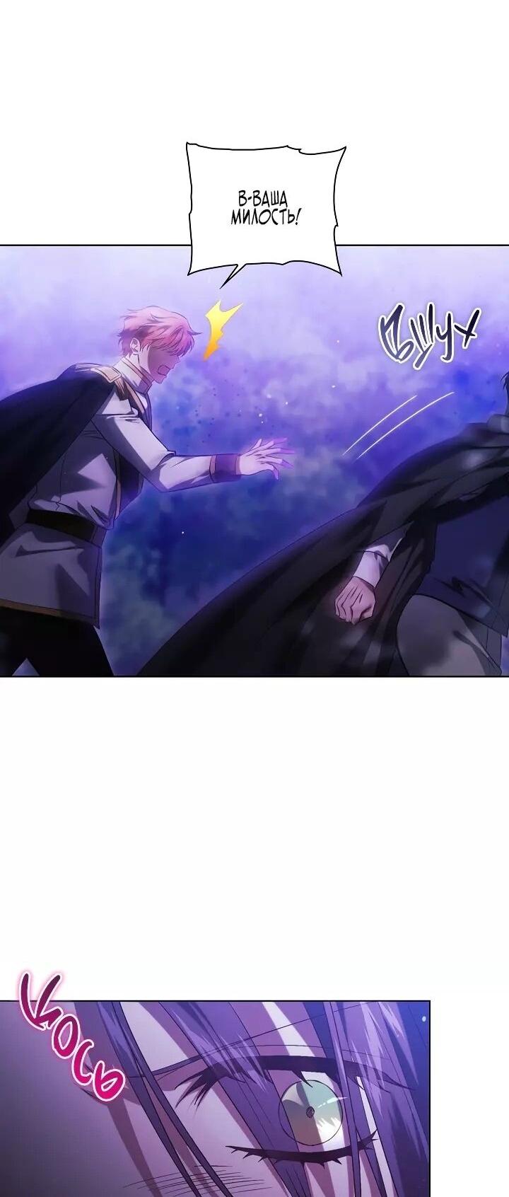 Манга Я не верю своей сестре-близняшке - Глава 79 Страница 21