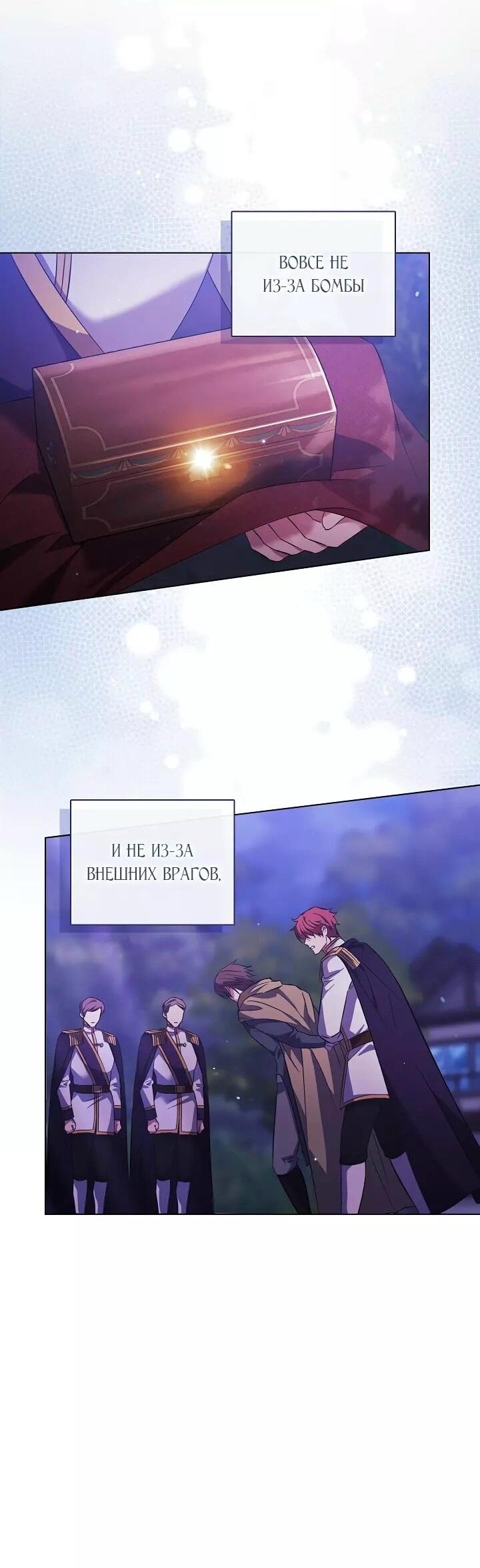 Манга Я не верю своей сестре-близняшке - Глава 79 Страница 45