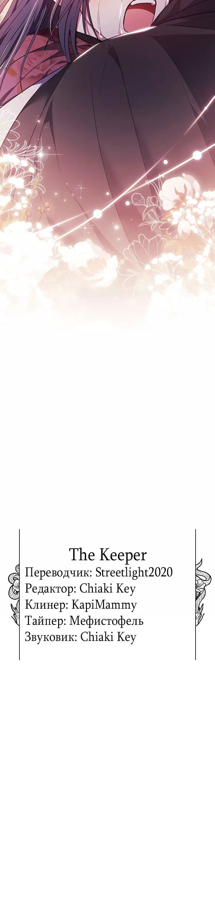 Манга Я не верю своей сестре-близняшке - Глава 79 Страница 48