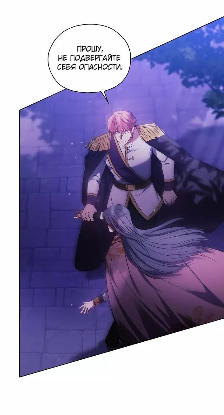 Манга Я не верю своей сестре-близняшке - Глава 78 Страница 20