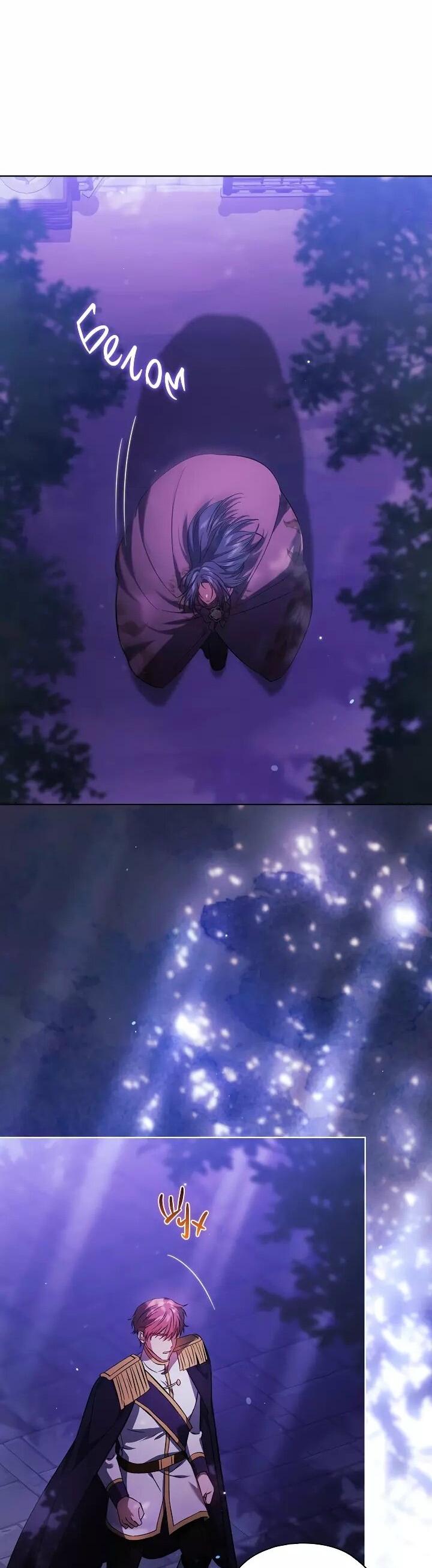 Манга Я не верю своей сестре-близняшке - Глава 78 Страница 26