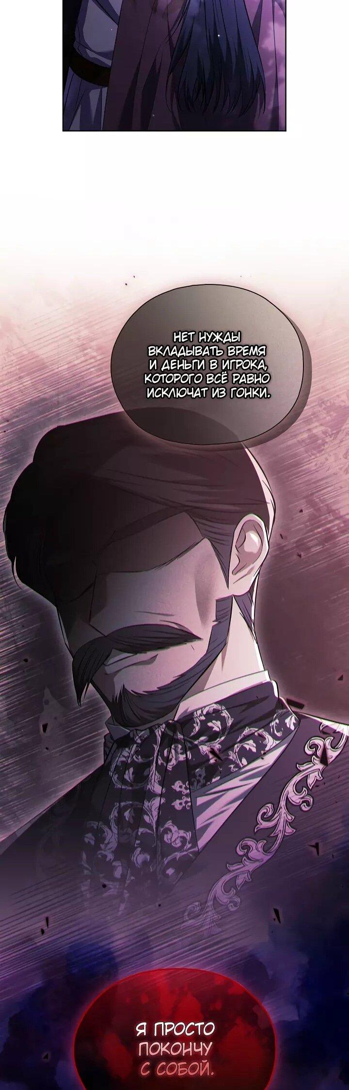 Манга Я не верю своей сестре-близняшке - Глава 78 Страница 22