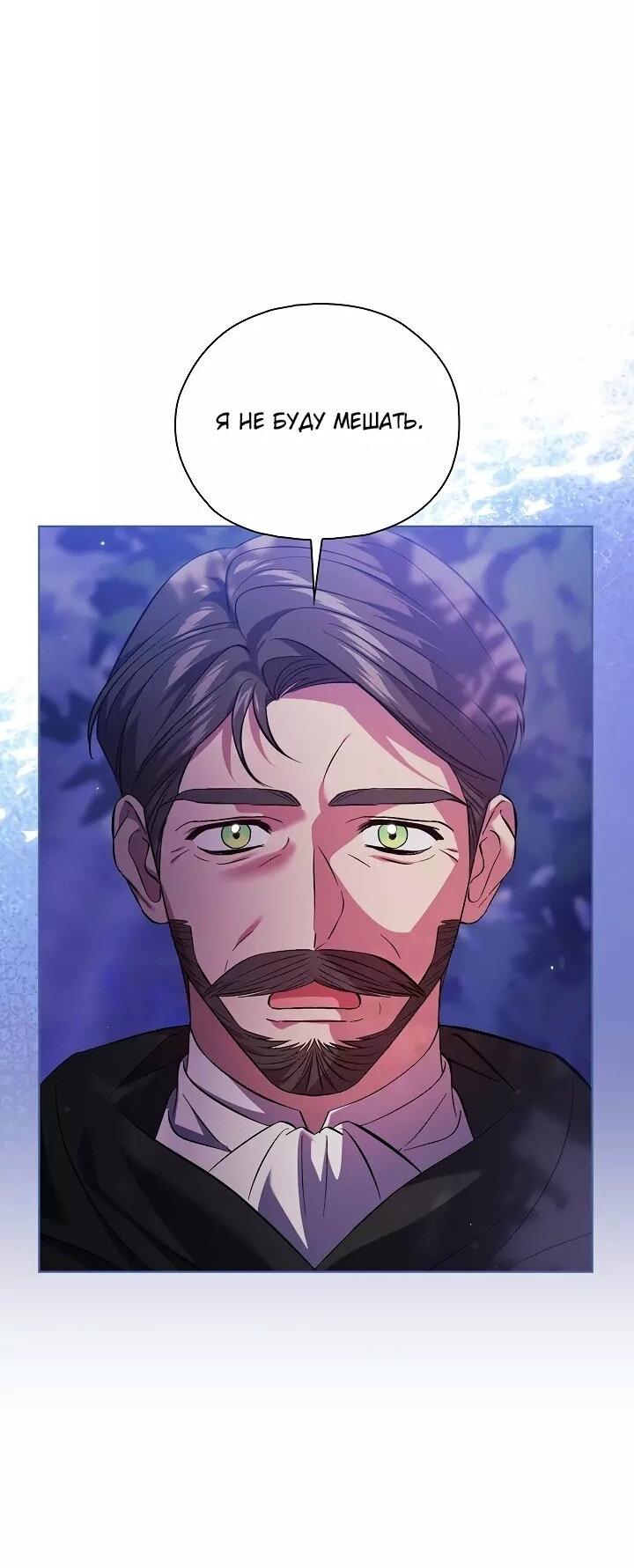 Манга Я не верю своей сестре-близняшке - Глава 78 Страница 28