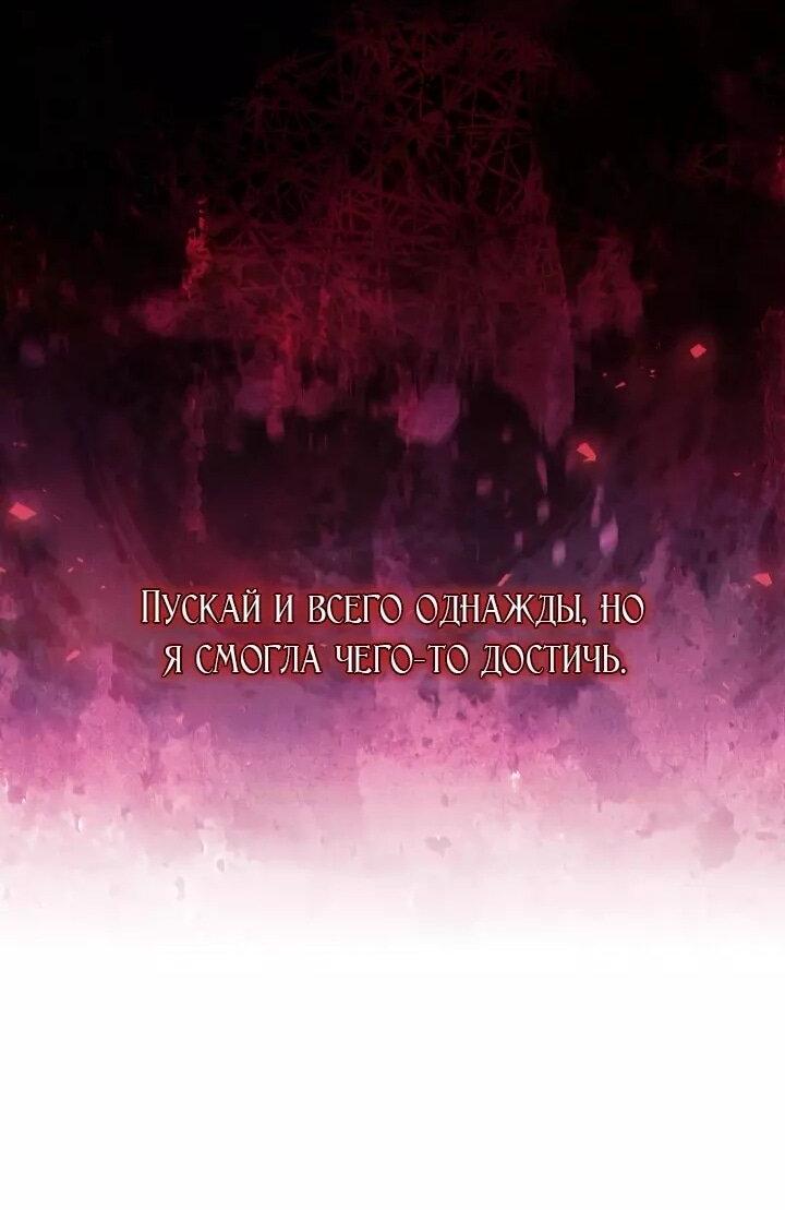 Манга Я не верю своей сестре-близняшке - Глава 78 Страница 51