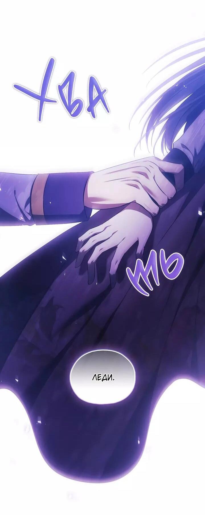 Манга Я не верю своей сестре-близняшке - Глава 78 Страница 19