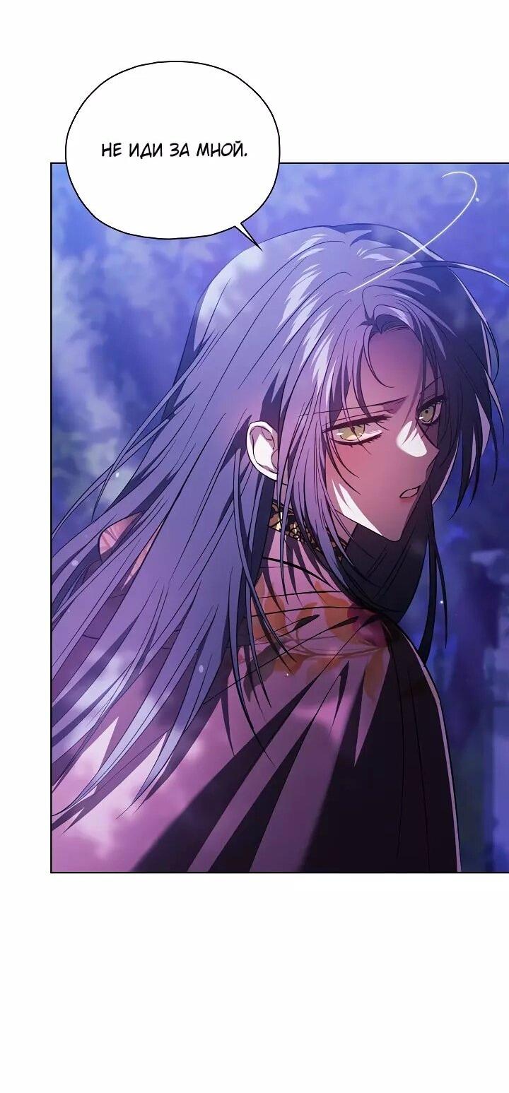 Манга Я не верю своей сестре-близняшке - Глава 78 Страница 25