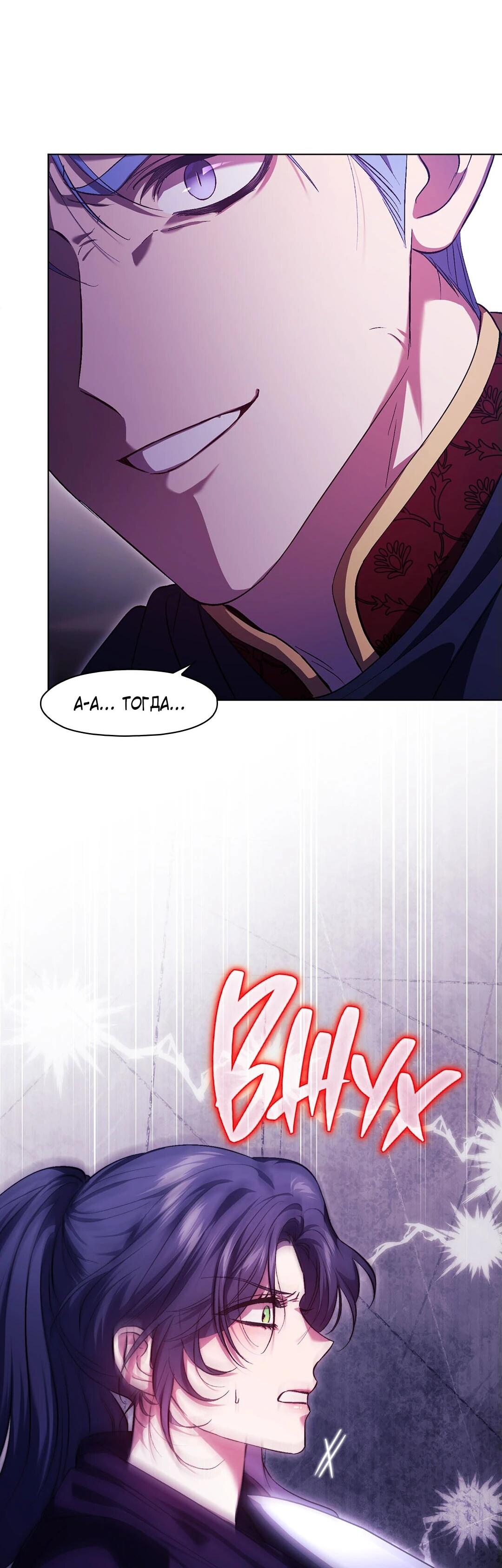 Манга Я не верю своей сестре-близняшке - Глава 89 Страница 10