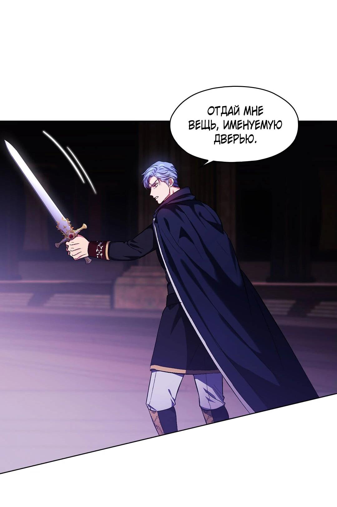 Манга Я не верю своей сестре-близняшке - Глава 89 Страница 7