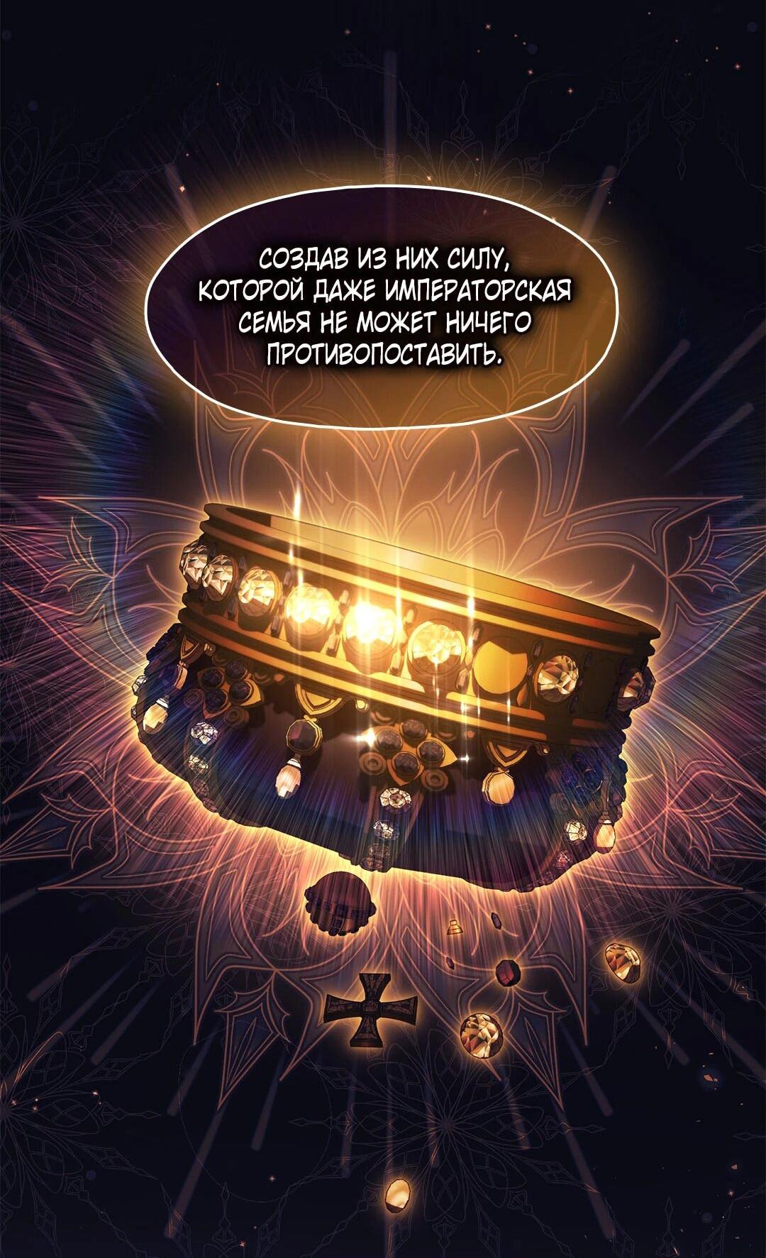 Манга Я не верю своей сестре-близняшке - Глава 89 Страница 19