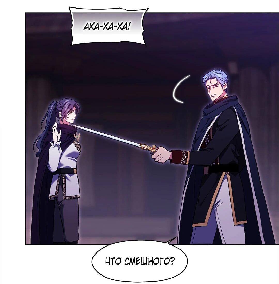 Манга Я не верю своей сестре-близняшке - Глава 89 Страница 22