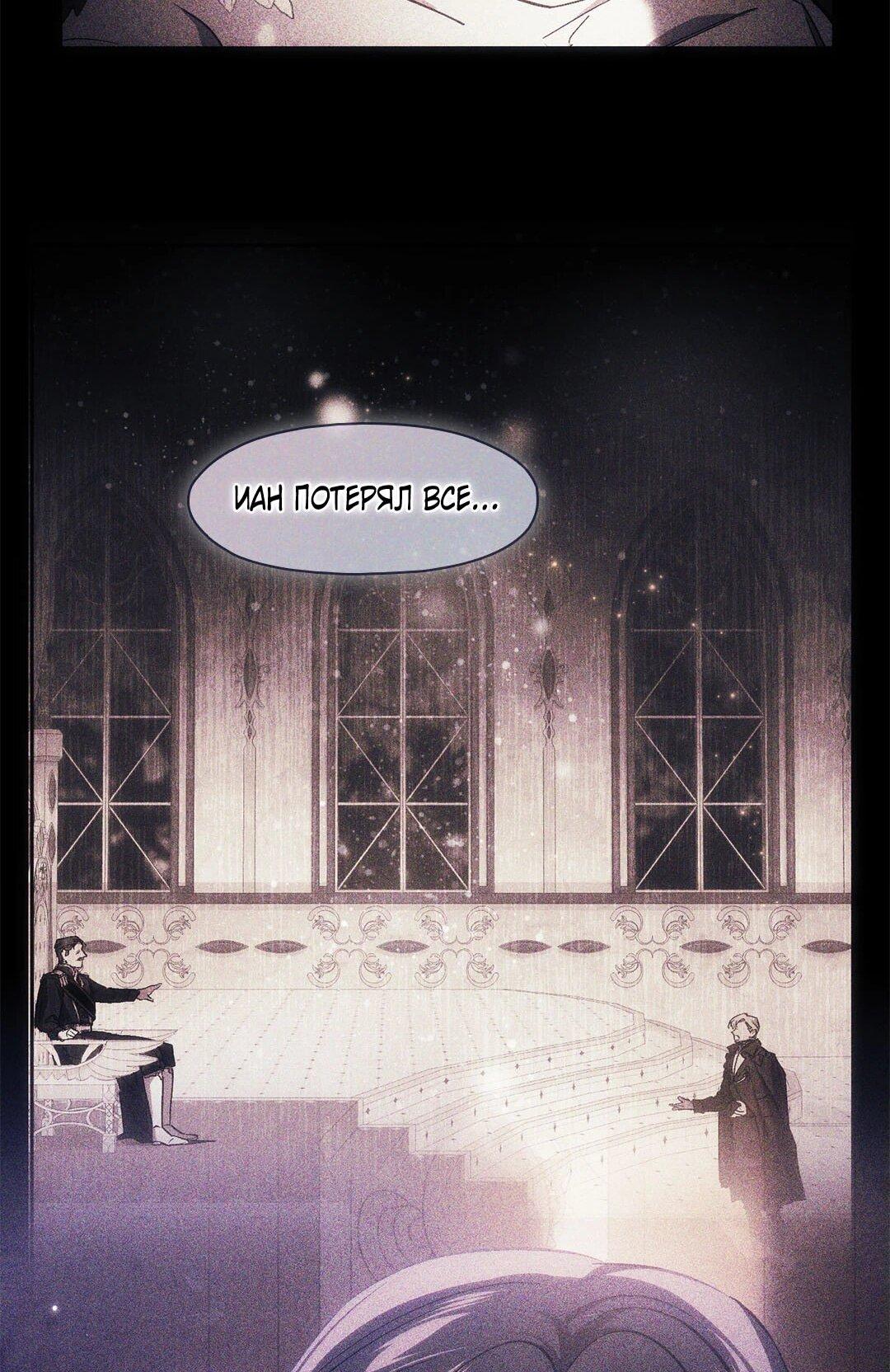 Манга Я не верю своей сестре-близняшке - Глава 89 Страница 37