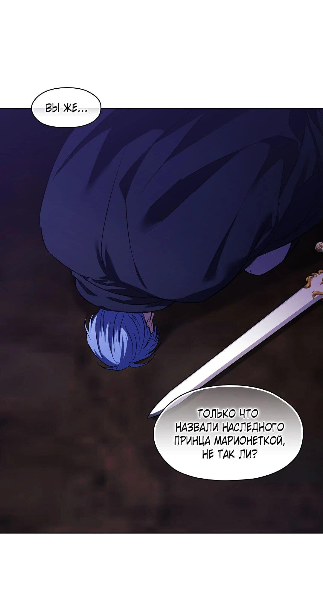 Манга Я не верю своей сестре-близняшке - Глава 89 Страница 58