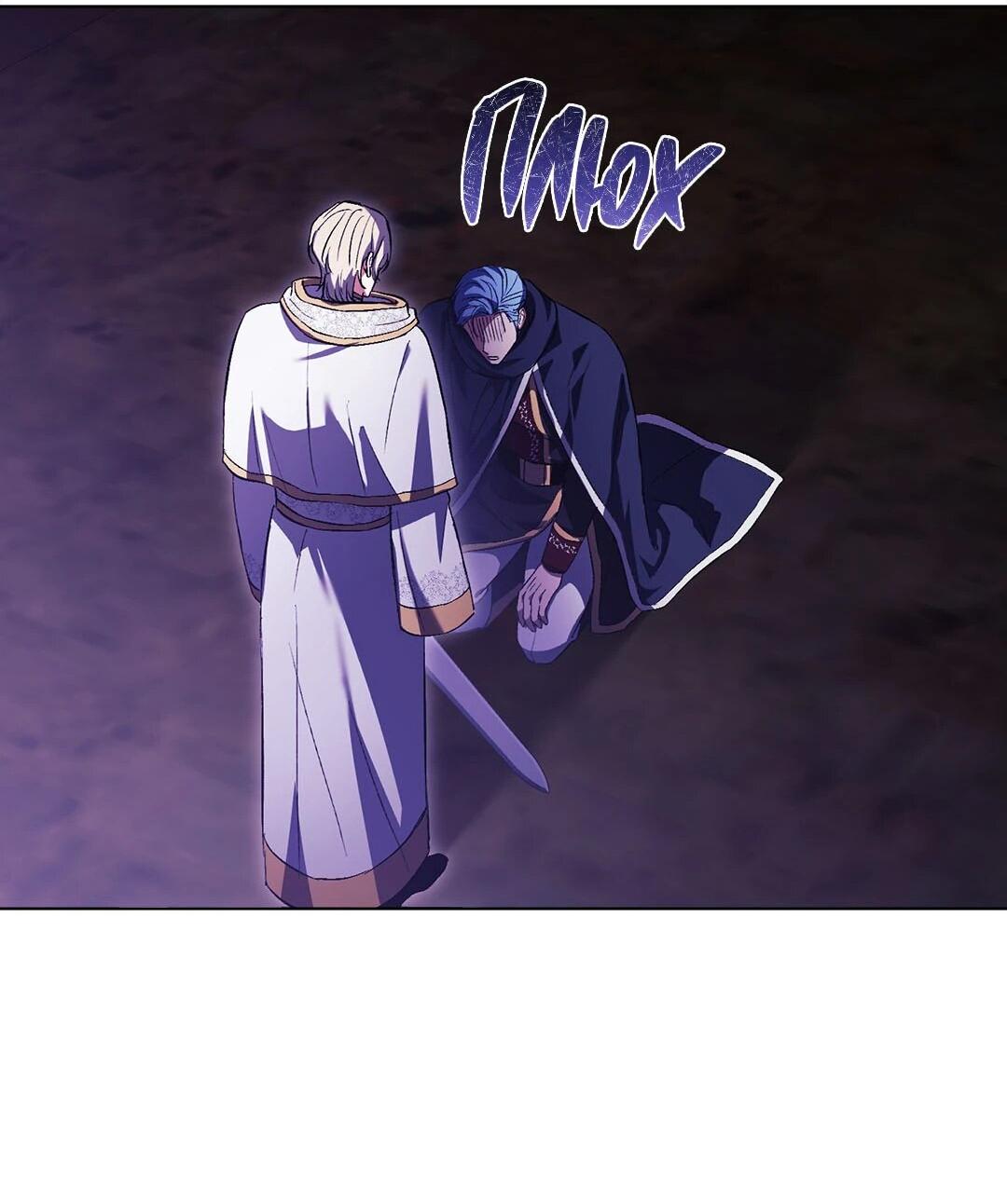 Манга Я не верю своей сестре-близняшке - Глава 89 Страница 33