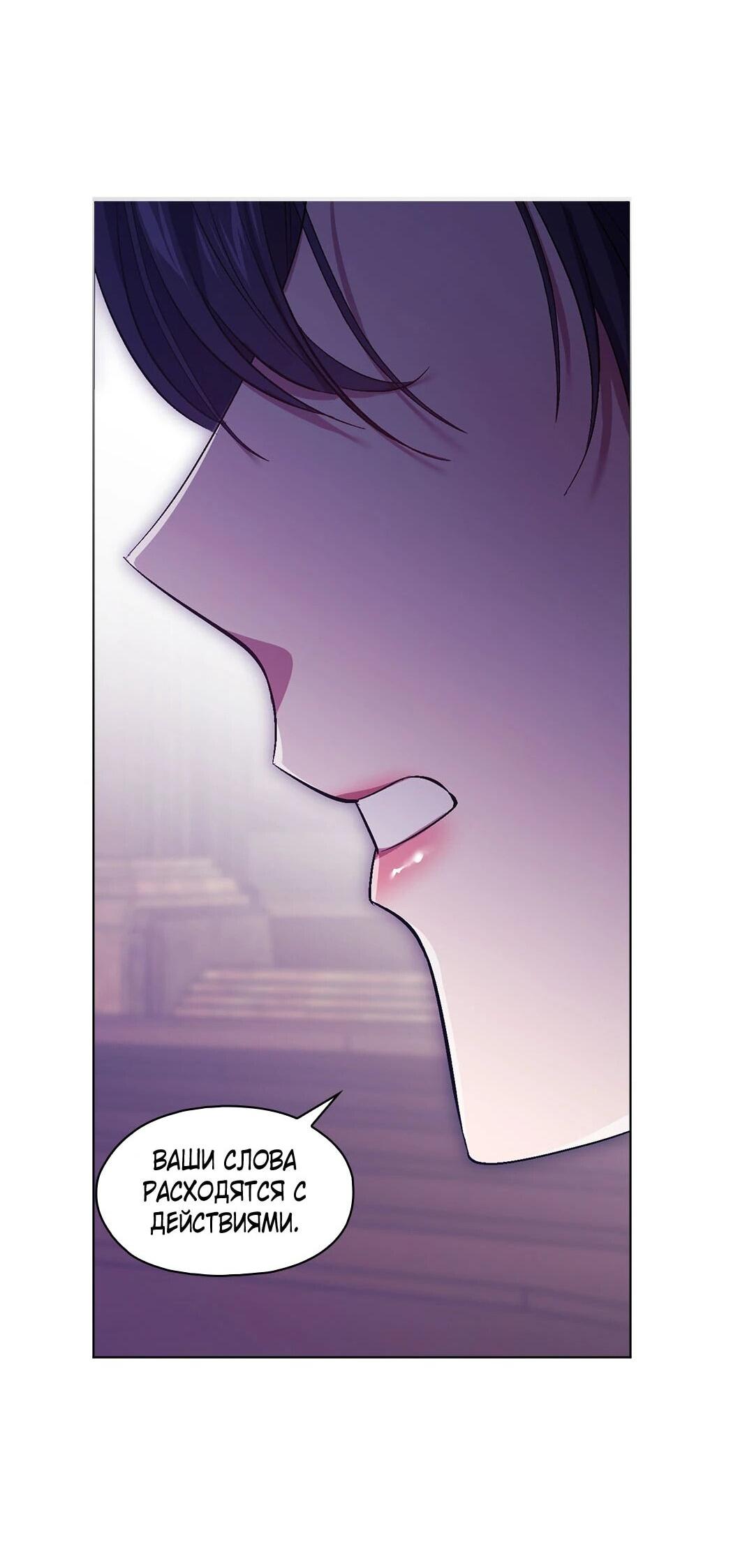 Манга Я не верю своей сестре-близняшке - Глава 89 Страница 57