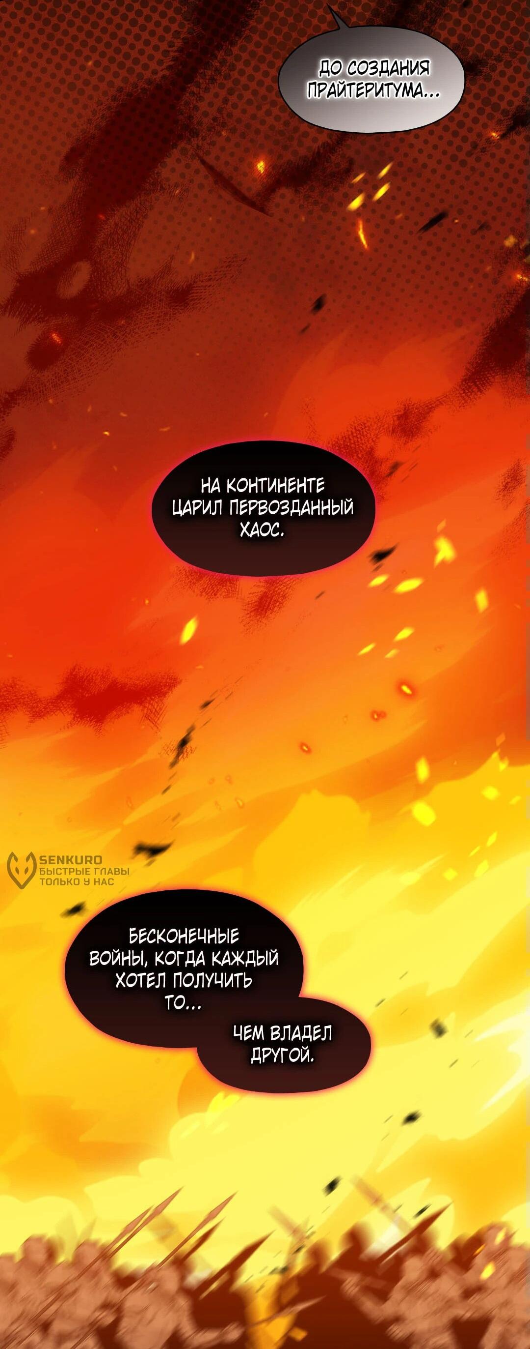 Манга Я не верю своей сестре-близняшке - Глава 89 Страница 53