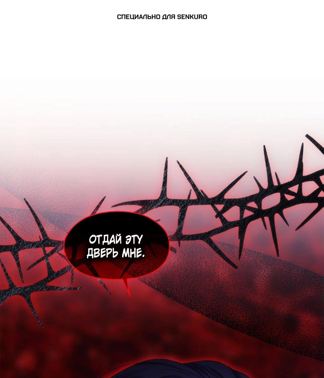 Манга Я не верю своей сестре-близняшке - Глава 89 Страница 1