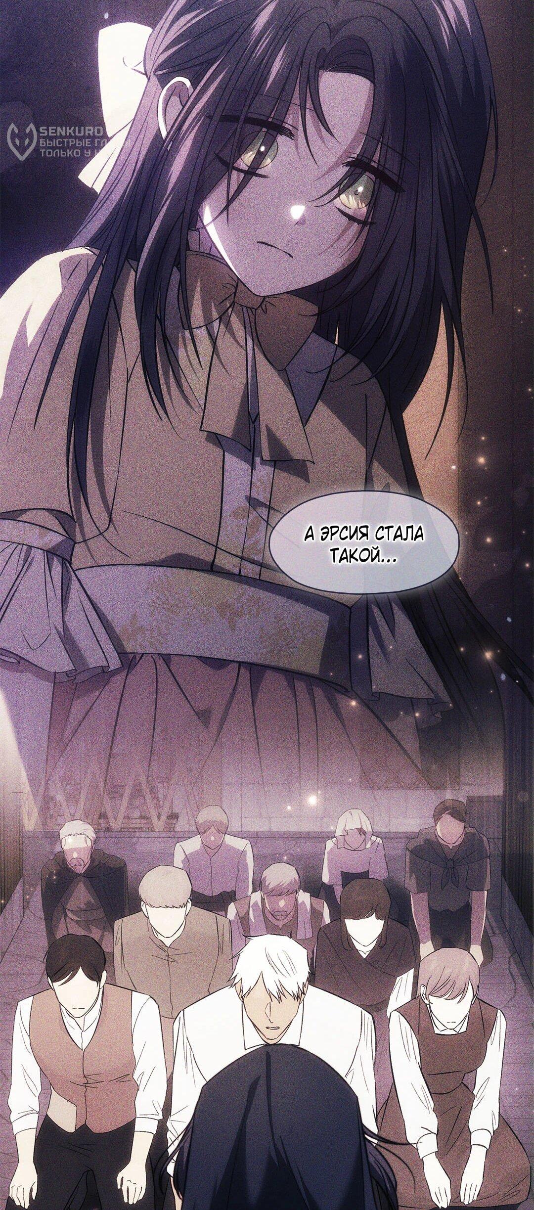 Манга Я не верю своей сестре-близняшке - Глава 89 Страница 38