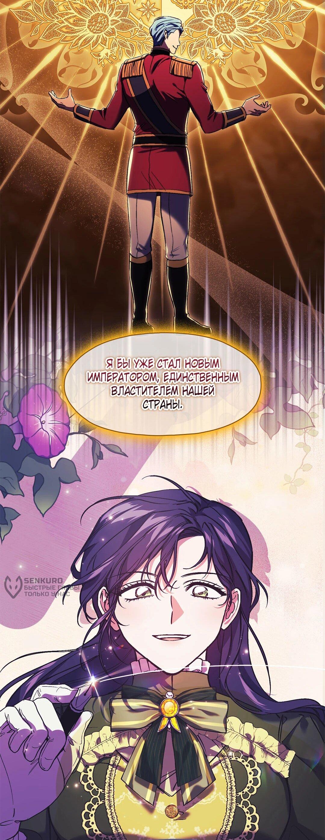 Манга Я не верю своей сестре-близняшке - Глава 89 Страница 17