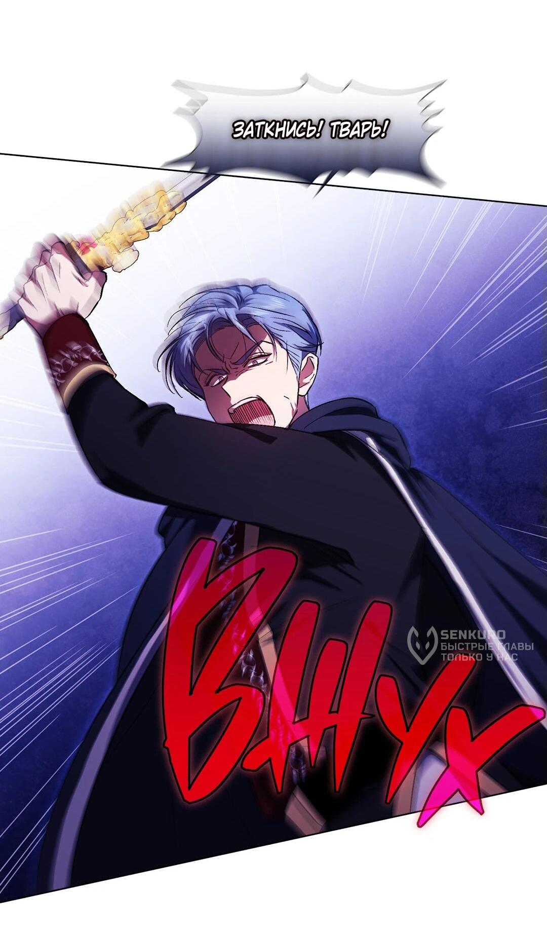 Манга Я не верю своей сестре-близняшке - Глава 89 Страница 25