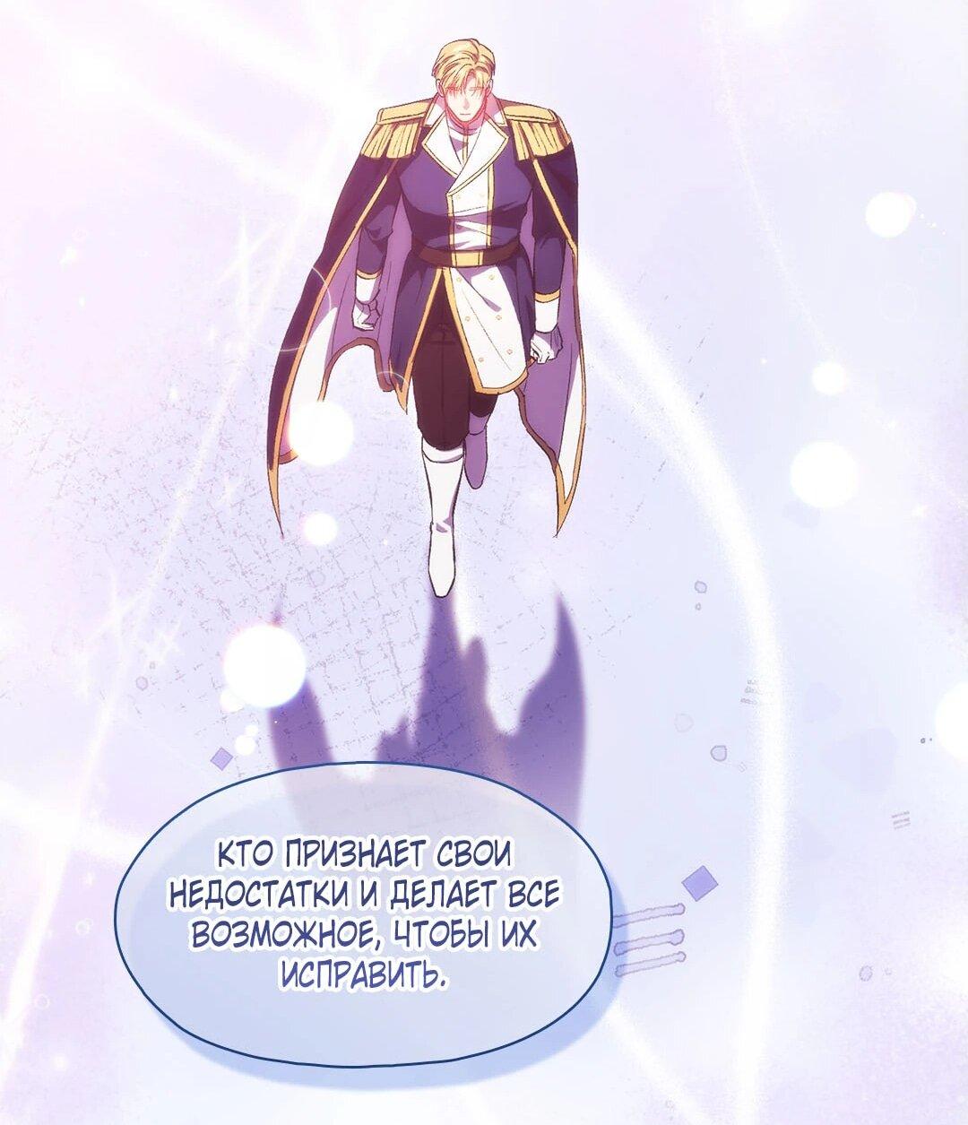 Манга Я не верю своей сестре-близняшке - Глава 89 Страница 61