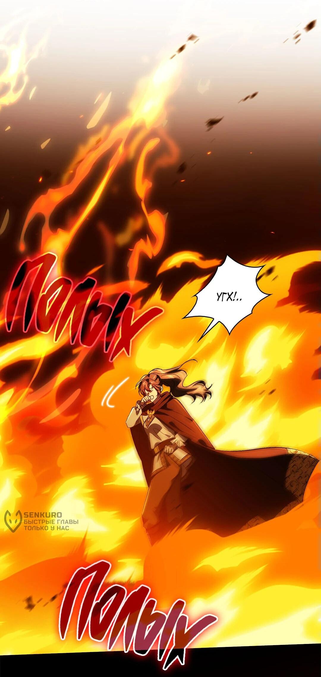 Манга Я не верю своей сестре-близняшке - Глава 89 Страница 67