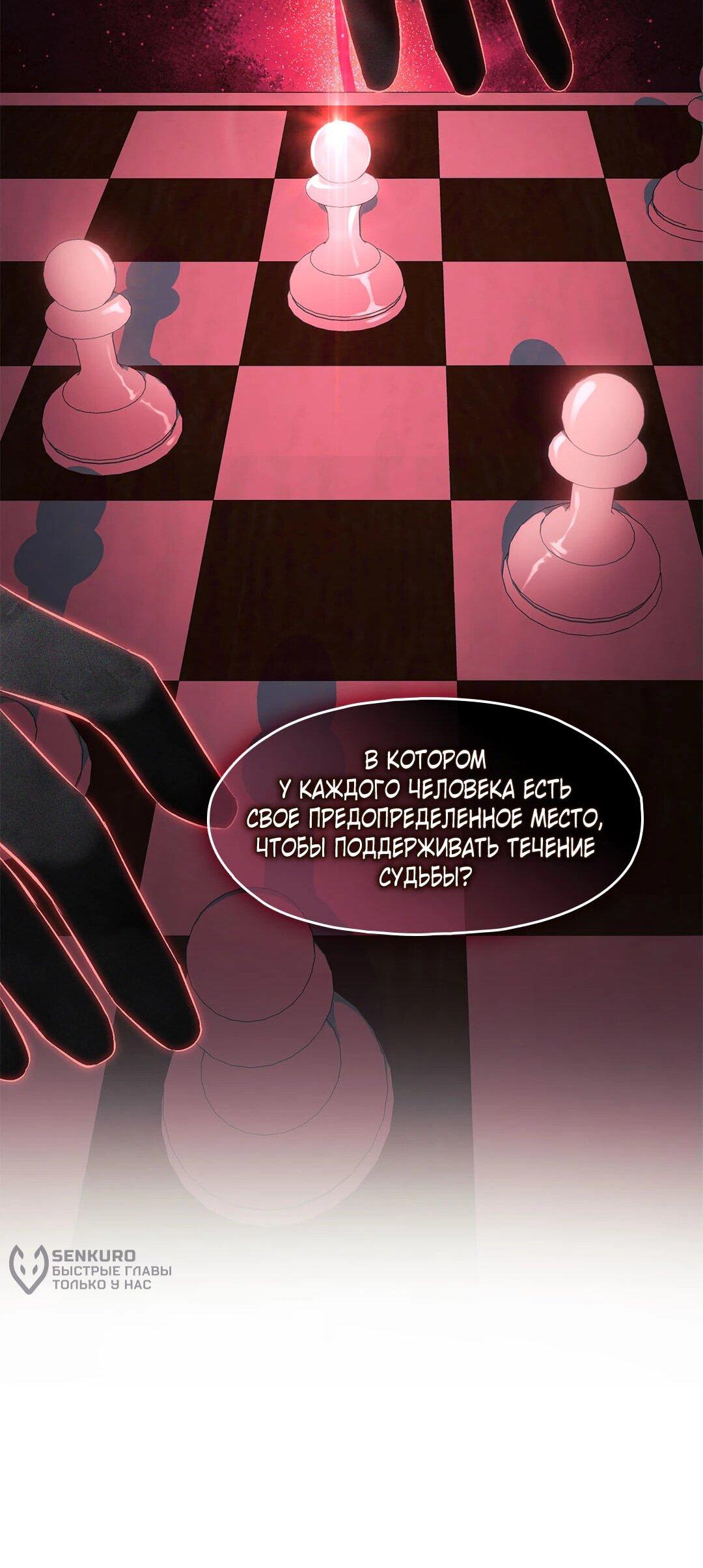 Манга Я не верю своей сестре-близняшке - Глава 89 Страница 56