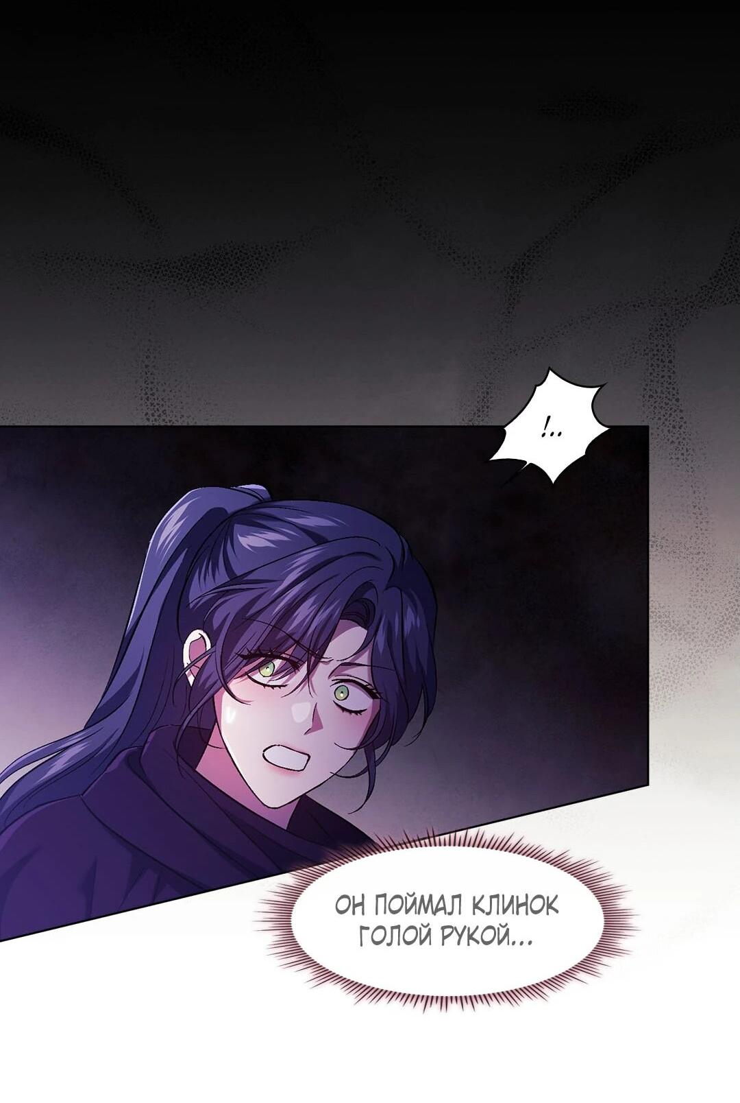 Манга Я не верю своей сестре-близняшке - Глава 89 Страница 28