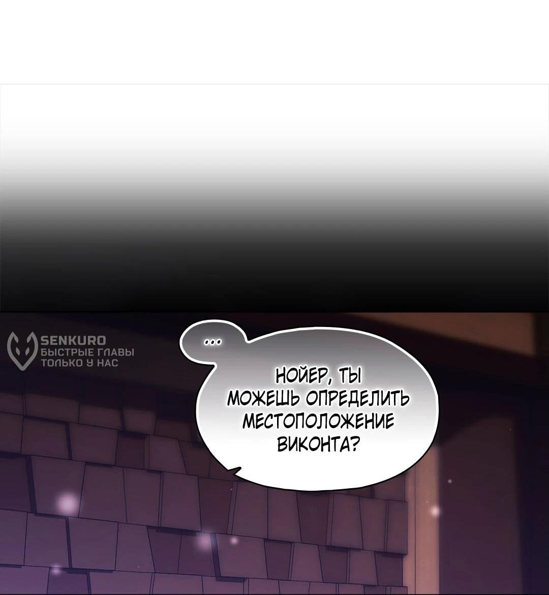 Манга Я не верю своей сестре-близняшке - Глава 88 Страница 8