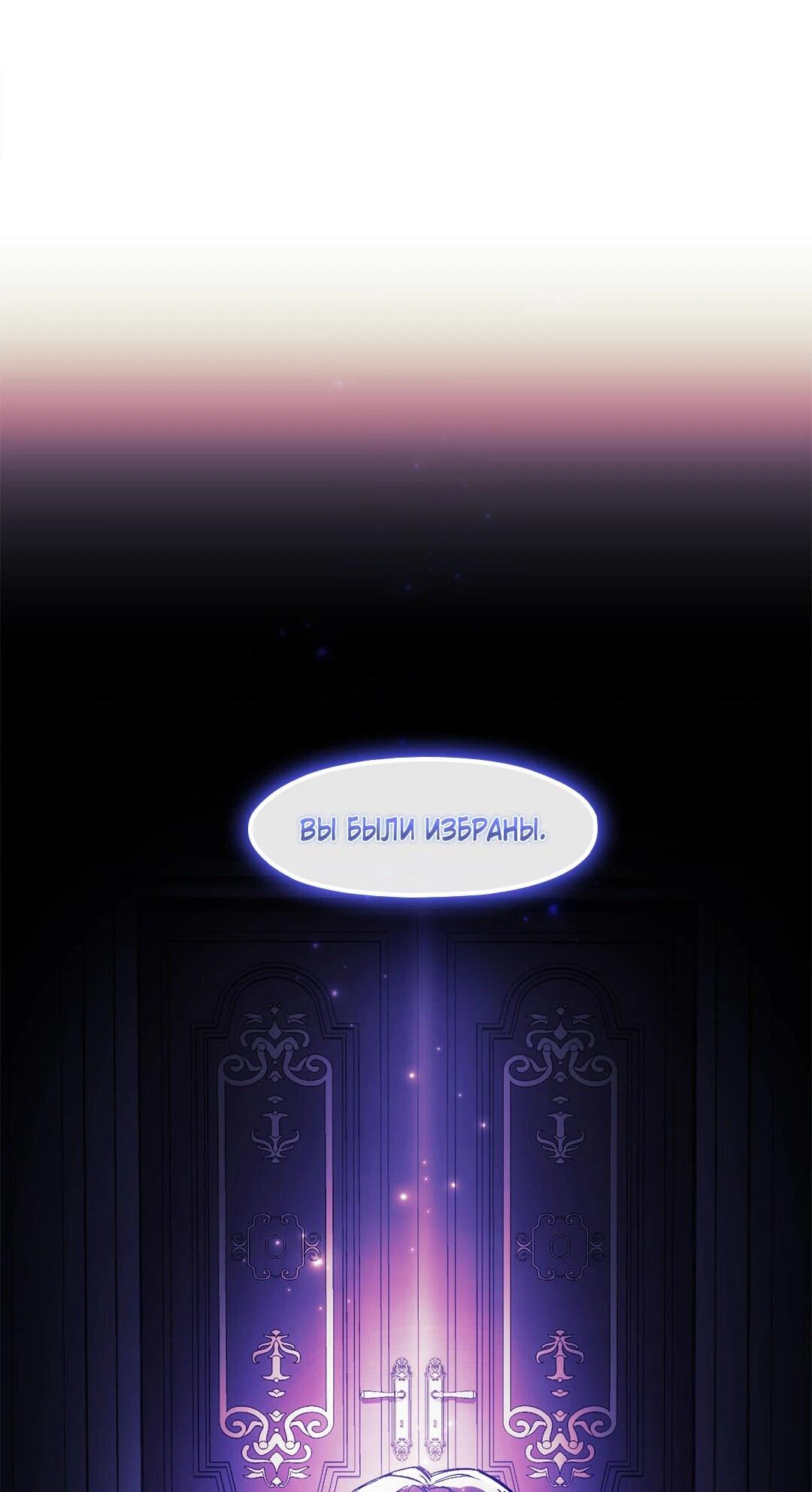 Манга Я не верю своей сестре-близняшке - Глава 88 Страница 45