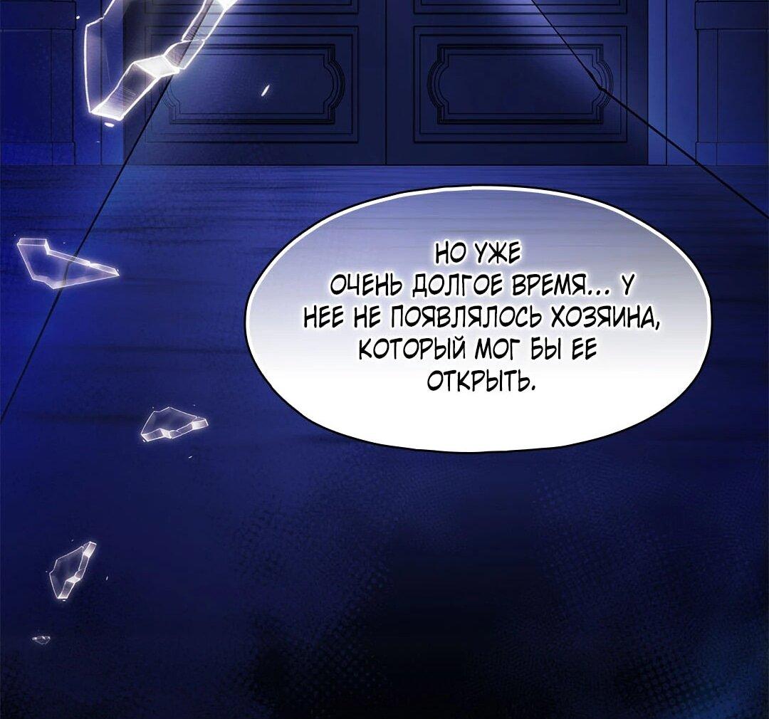 Манга Я не верю своей сестре-близняшке - Глава 88 Страница 54