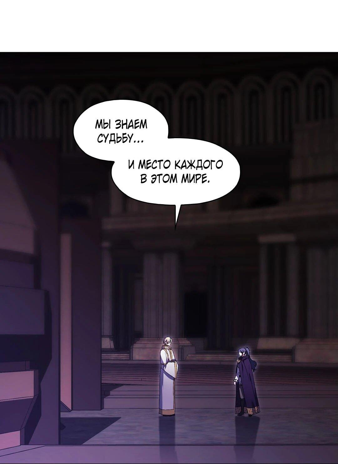 Манга Я не верю своей сестре-близняшке - Глава 88 Страница 41