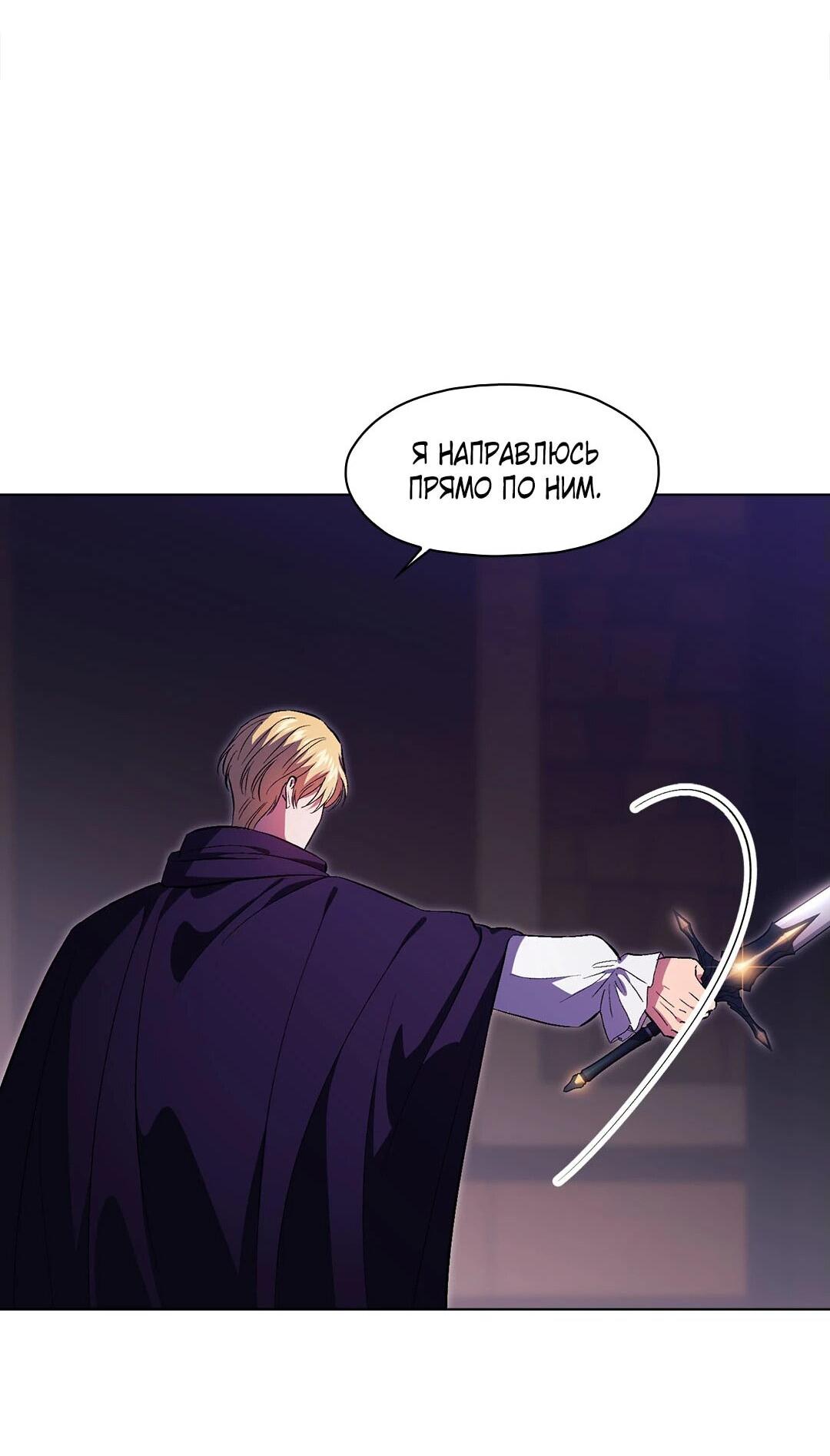 Манга Я не верю своей сестре-близняшке - Глава 88 Страница 12