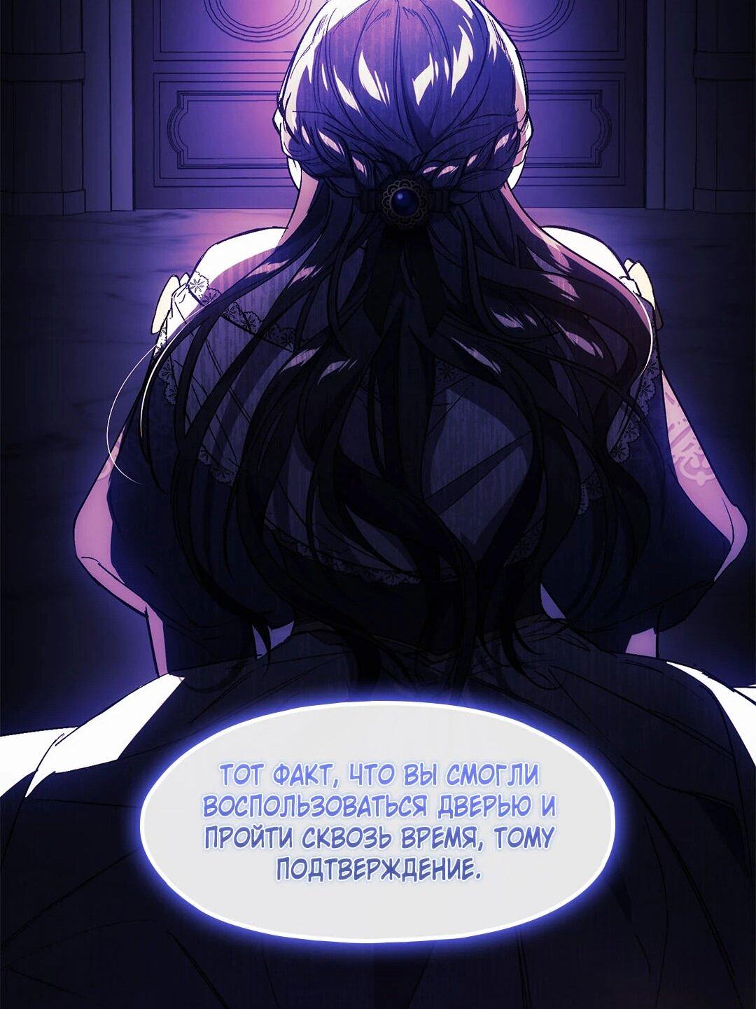 Манга Я не верю своей сестре-близняшке - Глава 88 Страница 46