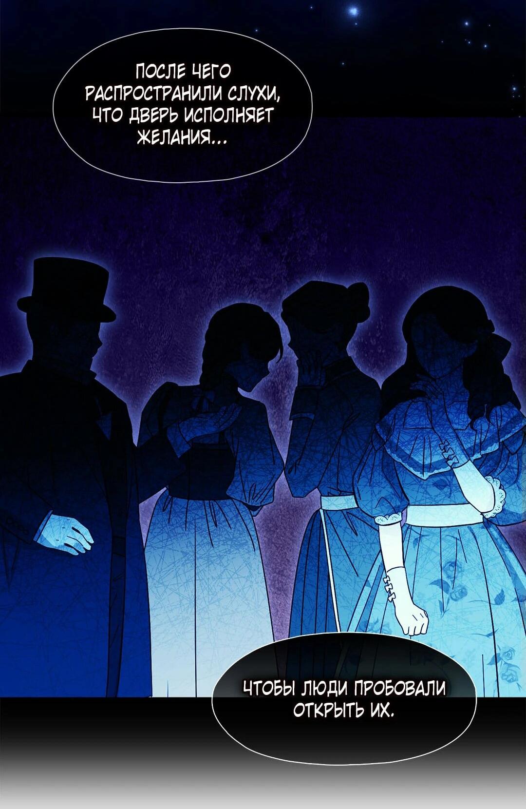 Манга Я не верю своей сестре-близняшке - Глава 88 Страница 56