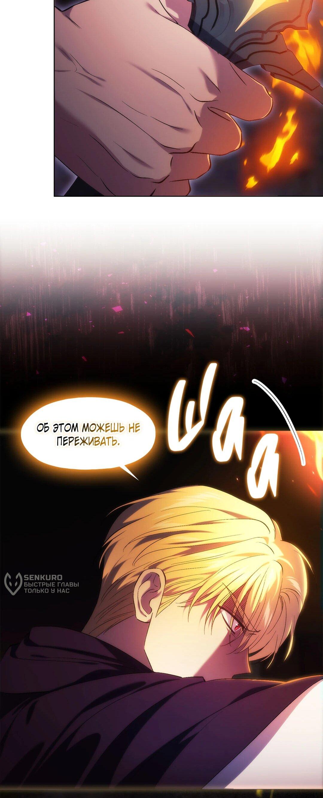 Манга Я не верю своей сестре-близняшке - Глава 88 Страница 14