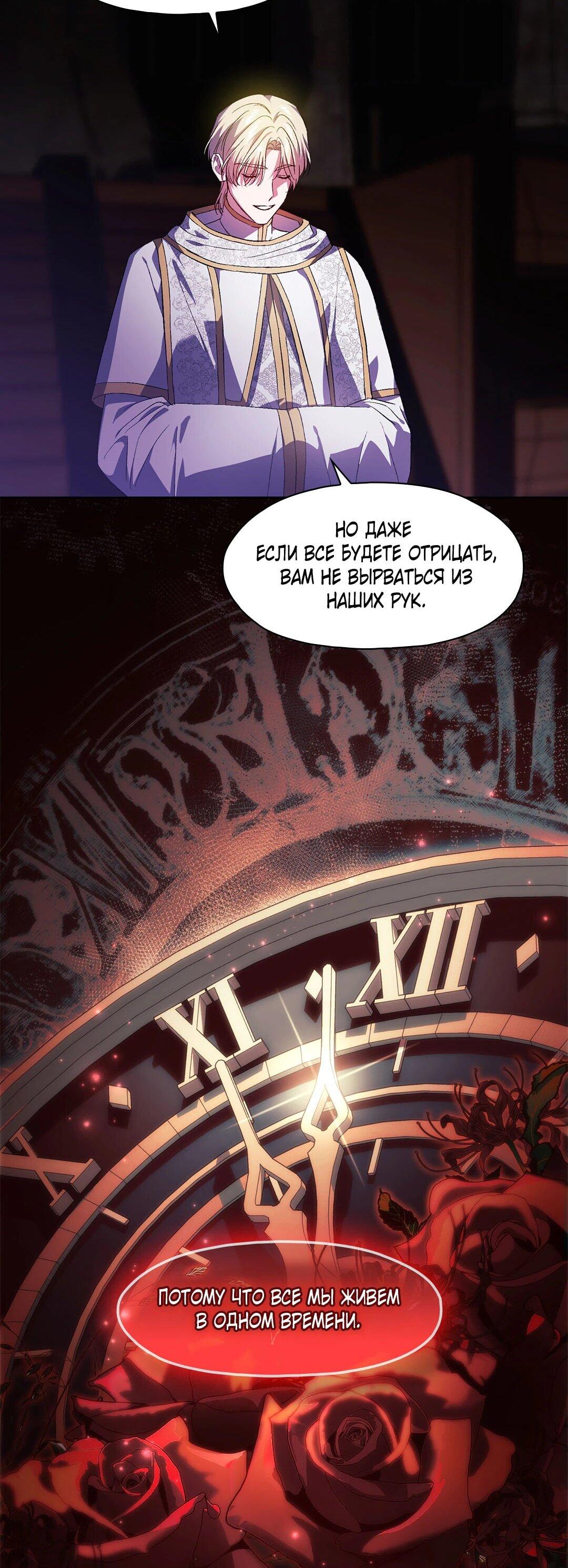 Манга Я не верю своей сестре-близняшке - Глава 88 Страница 37