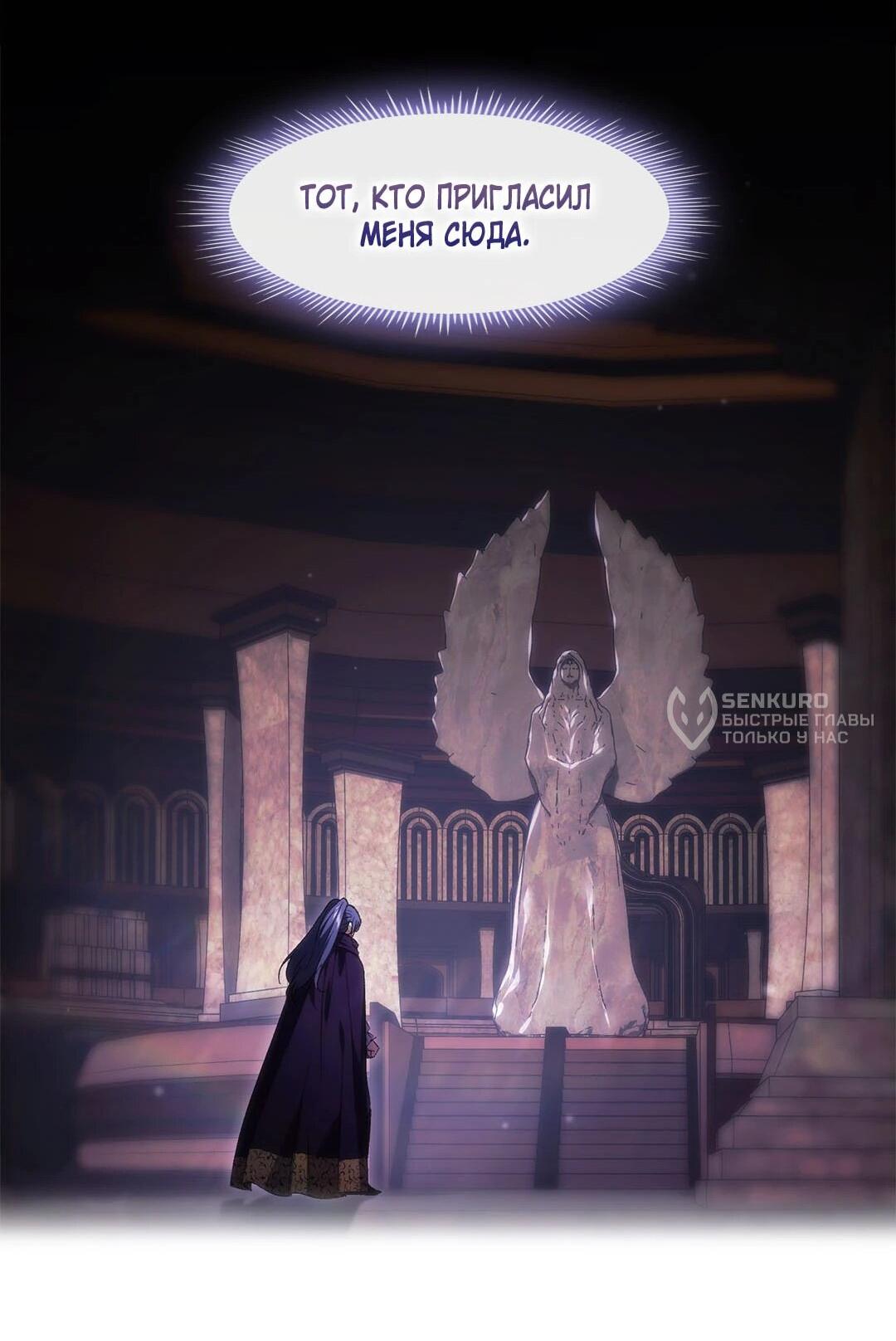 Манга Я не верю своей сестре-близняшке - Глава 88 Страница 22