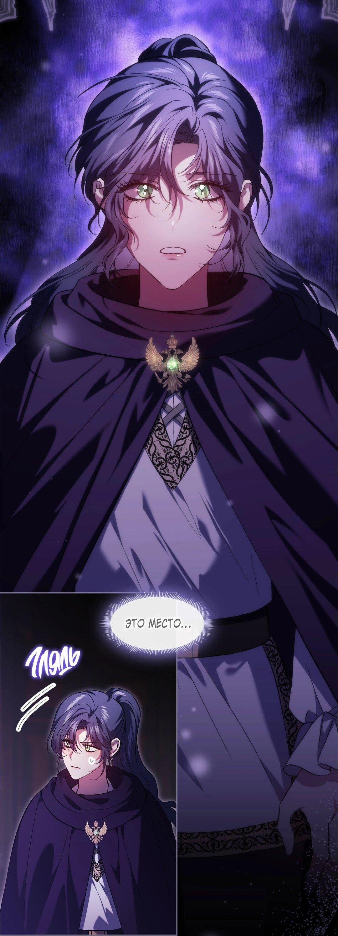 Манга Я не верю своей сестре-близняшке - Глава 88 Страница 19