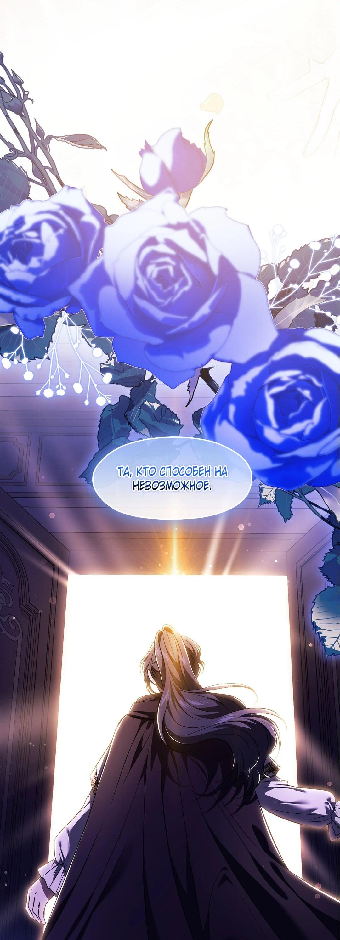 Манга Я не верю своей сестре-близняшке - Глава 88 Страница 48