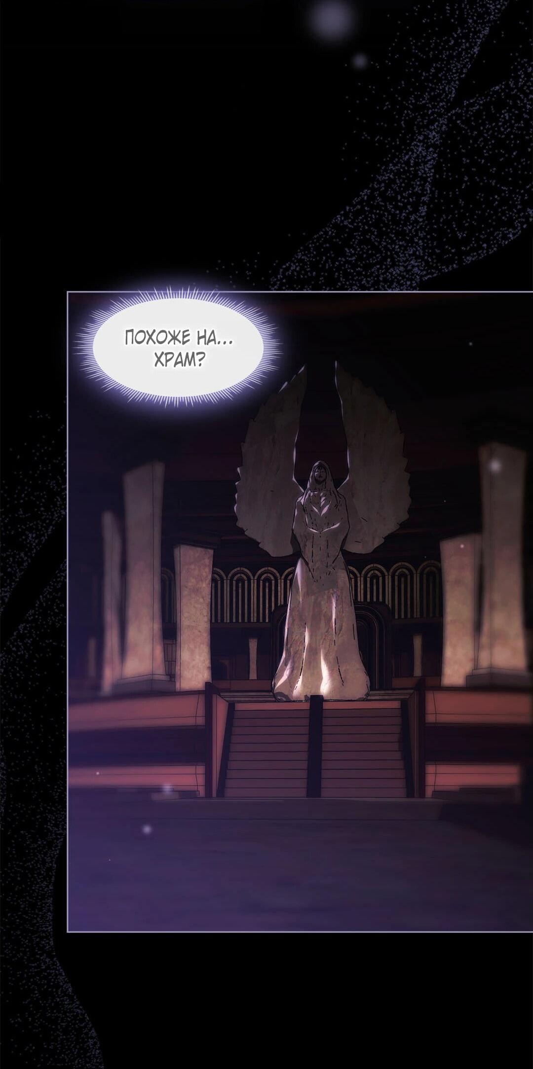 Манга Я не верю своей сестре-близняшке - Глава 88 Страница 20