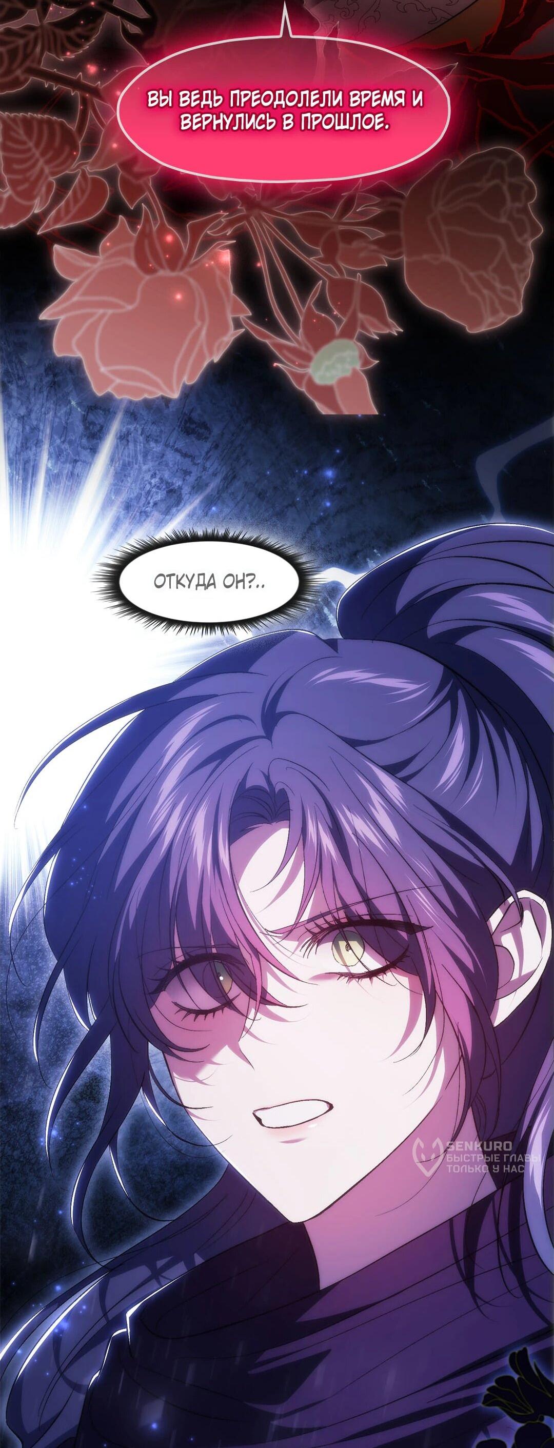 Манга Я не верю своей сестре-близняшке - Глава 88 Страница 39