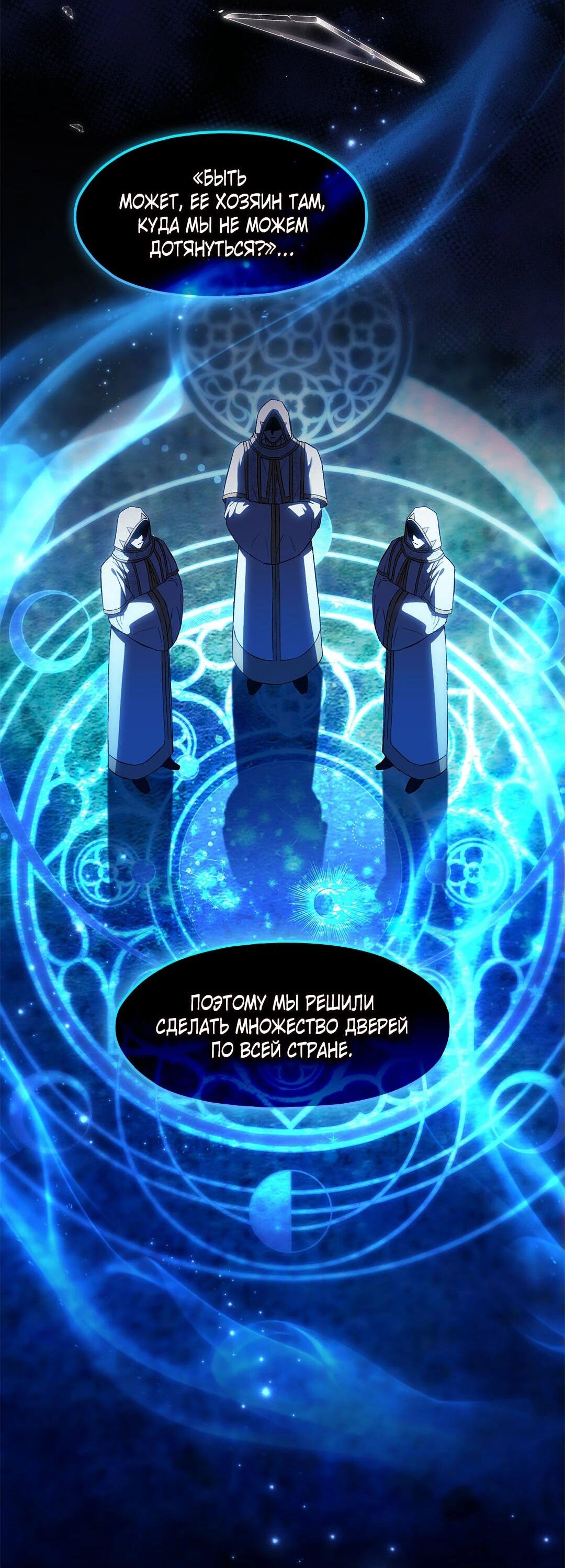 Манга Я не верю своей сестре-близняшке - Глава 88 Страница 55