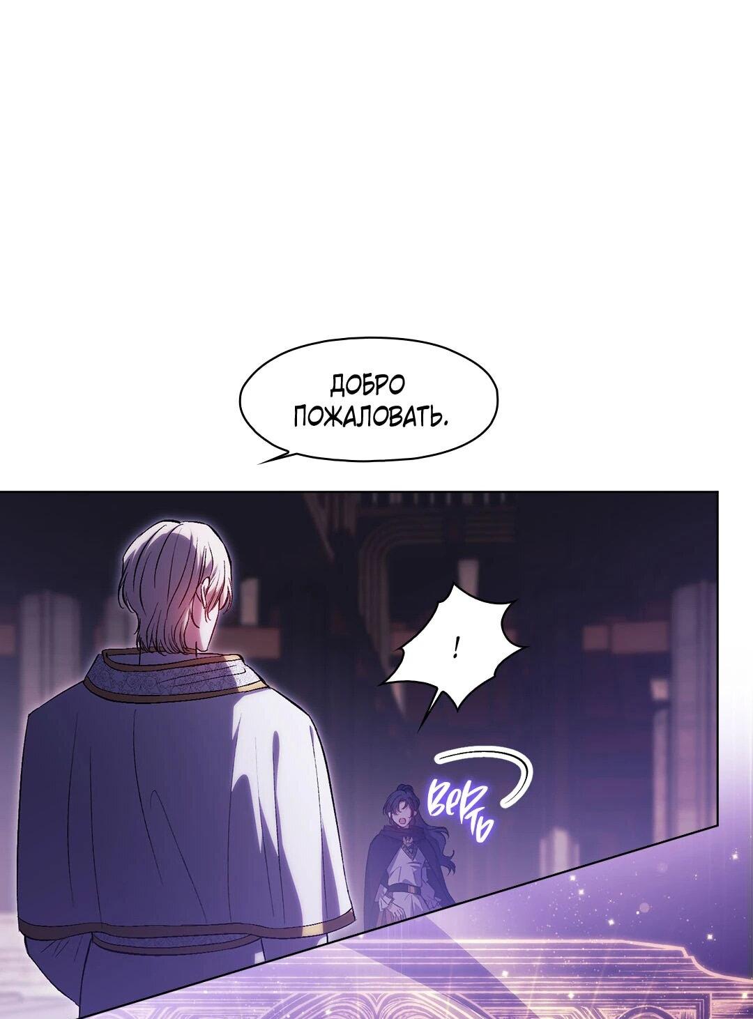 Манга Я не верю своей сестре-близняшке - Глава 88 Страница 25