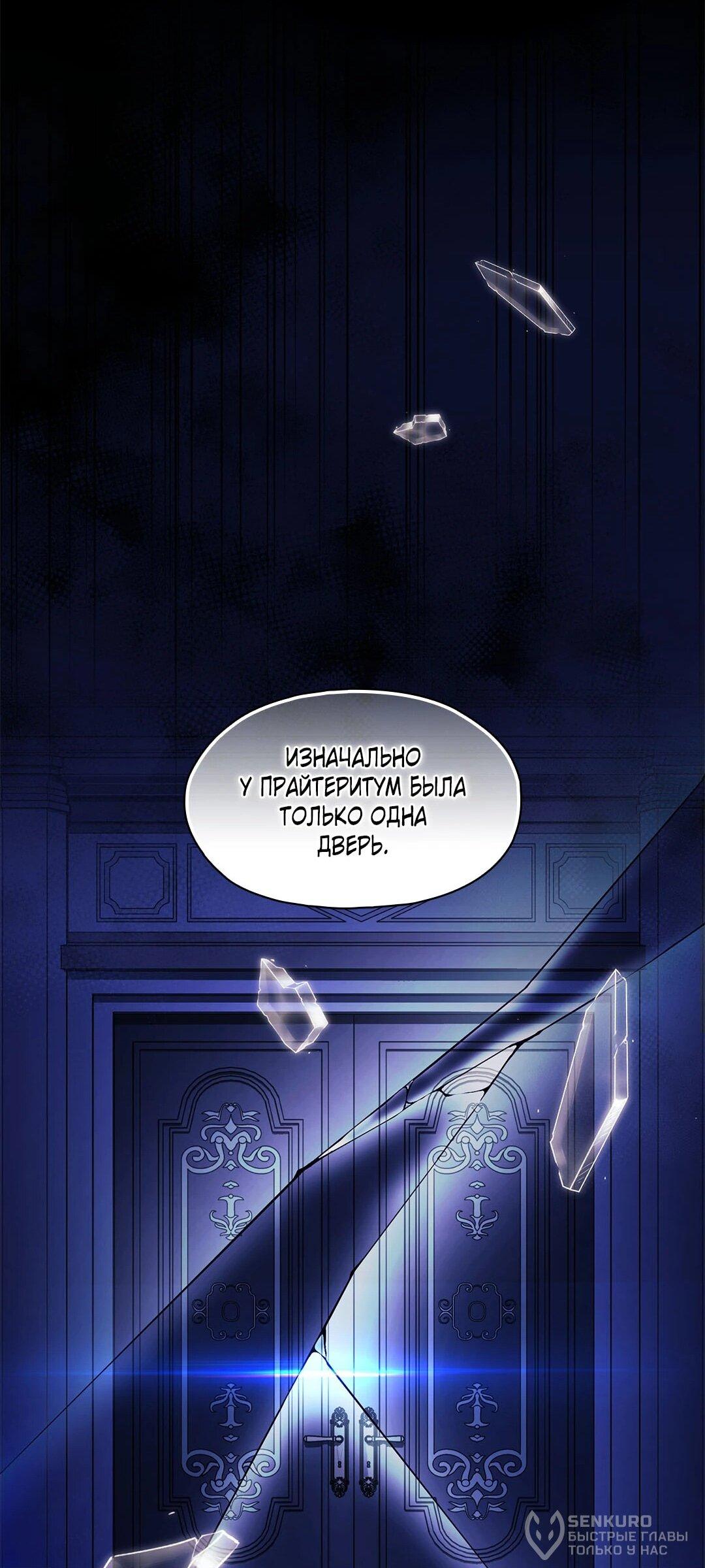 Манга Я не верю своей сестре-близняшке - Глава 88 Страница 53