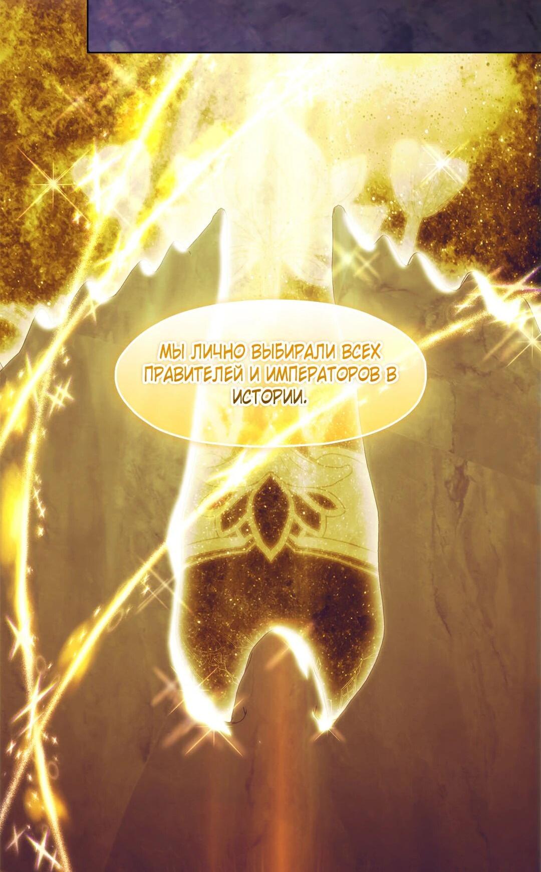 Манга Я не верю своей сестре-близняшке - Глава 88 Страница 34